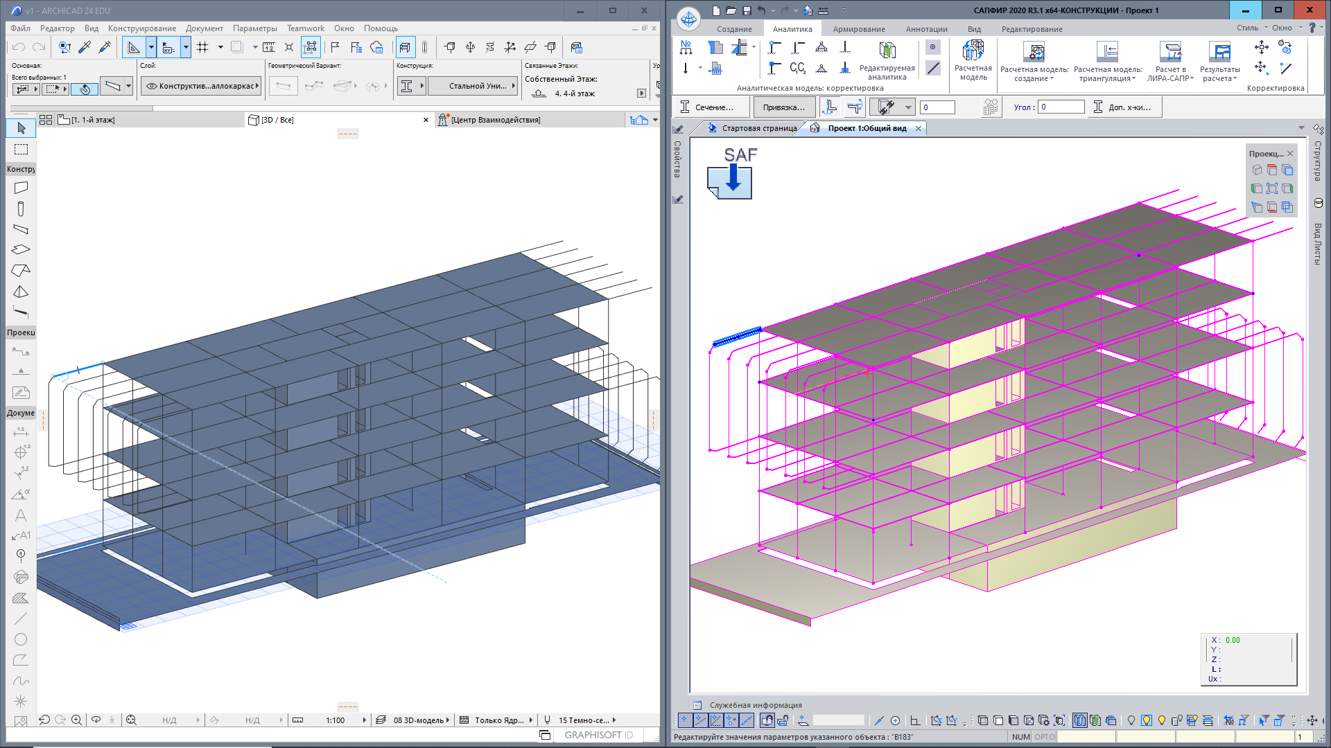 BIM-integratsiya-ArchiCad_SAPFIR